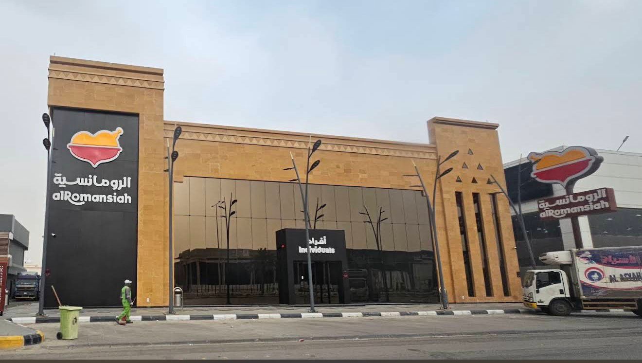 مطاعم الرومانسية - حفر الباطن